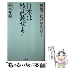 2024年最新】橋本琴絵の人気アイテム - メルカリ