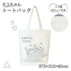 ネコ トートバッグ ブリティッシュ 帆布 綿 チャック付き トート 丈夫 買い物バッグ 買い物カバン お出掛け ショッピングバッグ マイバッグ A4サイズ 通学 通勤 アニマル かわいい 猫 ネコ キャンバス生地 ファスナー 猫雑貨 おしゃれ PETJ-211