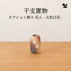 2024年最新】信楽焼陶器 花瓶 花器 花入陶器花瓶 陶器花入れ 陶器花器