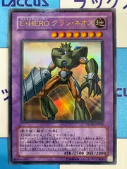 2025年最新】e・hero グランネオスの人気アイテム - メルカリ