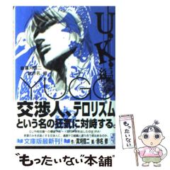 中古】 パンプキン no.17 / オーエスビー出版 / 白夜書房 - メルカリ