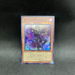 遊戯王　無垢なる者メディウス　スーパーレア