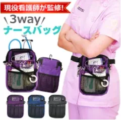 【看護師監修】小 ナースポーチ ウエストポーチ 看護 介護 ショルダー エプロン バッグ 小物 入れ 医療 看護師 介護士 病院 作業 軽量 薄い ポシェット 文具 整理 整頓 保育士 機能 使いやすい 分別 ペン 収納 3way  収納 エプロンバック