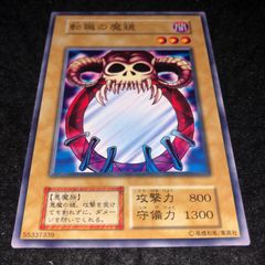 遊戯王 転職の魔鏡 初期 ノーマル - メルカリ