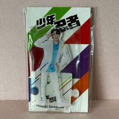 少年忍者 川崎 皇輝