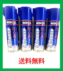 新品　BC-2　強力脱脂洗浄剤　4本セット　480ｍｌ　A182　ワコーズ