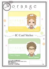【中古】シール・ステッカー(キャラクター) 村坂あずさ/萩田朔 ICカードステッカーセット(2枚組) 「orange」