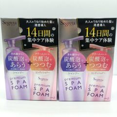セグレタ スパ フォーム シャンプー&コンディショナー スターターキット 2箱セット 新品未開封