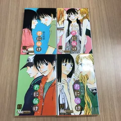 2025年最新】君に届け 初版の人気アイテム - メルカリ