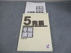 2025年最新】日能研 冬期講習の人気アイテム - メルカリ