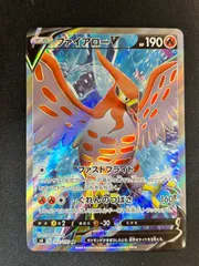 スピアーV(SA)【SR】/ガラル ファイヤーV CSR Amazon.co.jp: ポケモンカードゲーム PK-S8b-242 ガラル