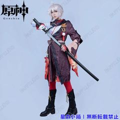 Uwowo 製 原神 北斗 コスプレ 衣装 ウィッグセット - メルカリ