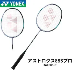 2025年最新】アストロクス88s pro 限定の人気アイテム - メルカリ