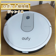 [N-3565] Anker eufy RoboVac 15C ホワイト ロボット掃除機 ジャンク品