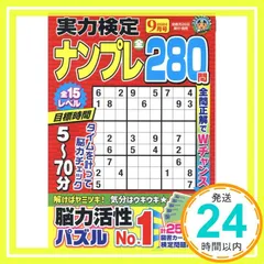 2025年最新】ナンプレマガジンの人気アイテム - メルカリ
