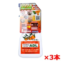 住宅用合成洗剤 ドーイチ そのまま使えるADL 住居用多目的洗浄剤 天然オレンジオイル配合 弱アルカリ性 500mL X3本