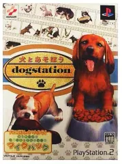【中古】PS2ソフト 犬とあそぼう ～dogstation～ [マイクパック]