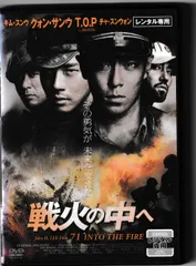 2025年最新】戦火の中への人気アイテム - メルカリ