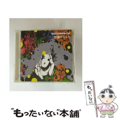 新品未使用　SAKANAMON　サカなもんくん　 クッション 完全受注生産】さぁーもん×KANGOL REWARD コラボ企画第2弾