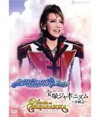 宝塚 星組 めぐり会いは再び2nd、宝塚ジャポニズム、Etoile de TA 宝塚ジャポニズム～序破急～』『めぐり会いは再び 2nd ～Star