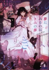 2025年最新】三田麻央の人気アイテム - メルカリ