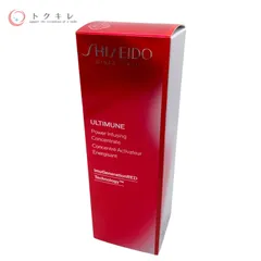 【トクキレ】資生堂 アルティミューン パワライジング コンセントレート III n (美容液) 30ml 未開封