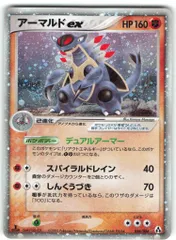 【未剥がし】アーマルドex PROMO ADV-Pプロモ 二枚セット 未剥がし】アーマルドex PROMO ADV-Pプロモ 二枚セット 2025年