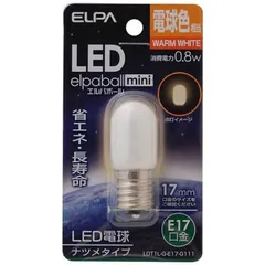 【 新品 未開封 】   ELPA ＬＥＤ装飾電球 ＬＥＤエルパボールｍｉｎｉ ホワイト ［Ｅ１７／電球色／ナツメ球形］ LDT1L-G-E17-G111 未使用 送料無料のサムネイル