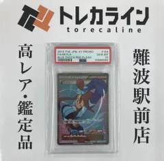 ポケモンカードゲーム フウロ SR（164/XY-P）青い衝撃・赤い閃光