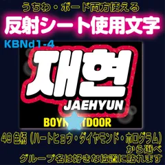 2025年最新】スローガン boynextdoor ジェヒョンの人気アイテム