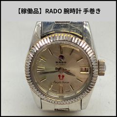 稼動品】RADO Purple Horse レディース腕時計 手巻き - メルカリ