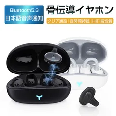 骨伝導イヤホン ワイヤレスイヤホン Bluetooth 5.3 イヤーカフ構造 挟んで装着 オシャレ 快適 完全ワイヤレスヘッドセット 自動ペアリング HiFi 高音質 ステレオサウンド マイク内蔵 ハンズフリー クリア通話 ノイズキャンセリング