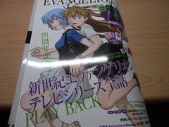 Mode EVANGELION2 ~20th Anniversary MOOK~ (Gakken Mook)