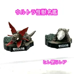 2025年最新】ウルトラ怪獣名鑑ガボラの人気アイテム - メルカリ