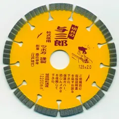 ツボ万2枚セット ツボ万2枚セット ダイヤモンド工具製品カタログ TSUBOMAN