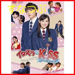 2024年最新】イタキス 2 dvdの人気アイテム - メルカリ