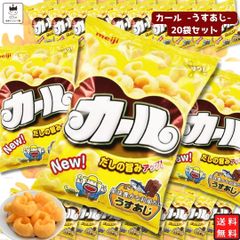 お菓子 詰め合わせ 子供 大人 スナック菓子 箱買い ケース売り 子供会 カール うすあじ 20袋 2ケース 駄菓子 駄菓子屋 駄菓子セット 明治 地域限定品 ストック まとめ買い 買い置き