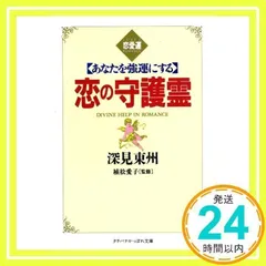 2026年最新】深見東州 の人気アイテム - メルカリ