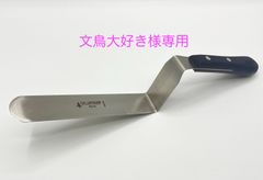 文鳥大好き様専用　ゾーリンゲン　タルトリングパレット　１７０ｍｍ、両面デコレ
