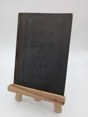 2025年最新】尋常 教科書の人気アイテム - メルカリ