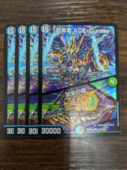 専用　呪鳥竜ACE-Curase 16枚 呪鳥竜 ACE-Curase(じえんりゅう エースカラス) - メルカリ