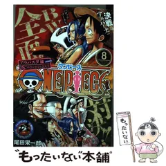 2026年最新】ジャンプリミックス ワンピースの人気アイテム - メルカリ