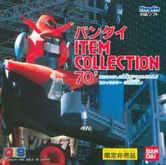 【中古】プレイディアソフト プレイディアソフト バンダイITEM COLLECTION70’
