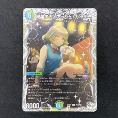 ガイアッシュカイザー　2021 流星のガイアッシュ・カイザー(DMEX17 21/138) | デュエル