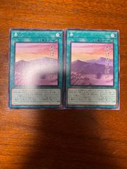 遊戯王　春　2枚
