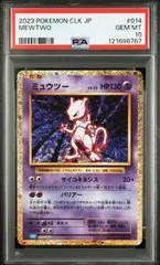 【PSA10 連番】ミュウツー ポケモンカードClassic ポケモンカード ミュウツー ポケモンカードclasicc 4枚 - メルカリ