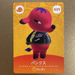 どうぶつの森　amiiboカード　アミーボ　第5弾  429 パンクス
