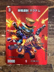 単騎連射 マグナム 初期版 4枚セット Amazon.co.jp: デュエルマスターズ 単騎連射 マグナム(デュエ