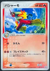 ポケモンカード　ADV周辺デッキ➕その他 ポケモンカード スタートデッキ100 062 バシャーモV ゲンガーV