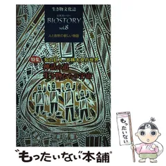 2024年最新】学会誌の人気アイテム - メルカリ